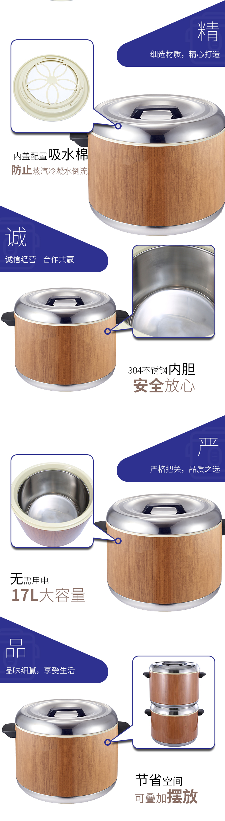 不锈钢无源保温锅_03.jpg